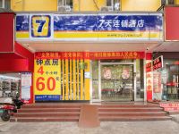 7天连锁酒店(南宁人民公园店)