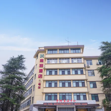 Nanhu Hotel (Xinyang Normal University Nanwan Lake)