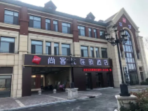 Shankee Hotel (Liaocheng Yanggu Fucheng) Hotels in Yanggu