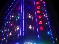 Pu'an Pengcheng Hotel (Putian Avenue) Hotels in Pu'an