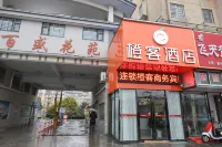 Sheyang Orange Ke Hotel Hotels near Qianhehu Park