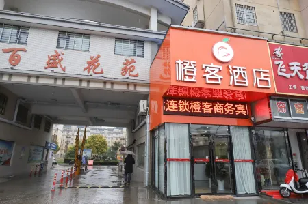 Orange Ke Hotel (Sheyang Foreign Language School) Отели в г. Шеян