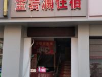 深圳金碧澜住宿 - 酒店外部