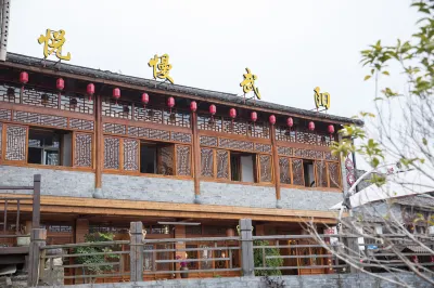 文成悅慢武陽民宿 劉基故里附近的飯店