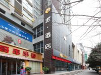 派酒店(西安凤城五路地铁站店)