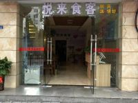 吉首君悦商务酒店