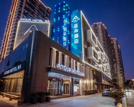 湖州東吳銀泰城南街亞朵酒店 湖州酒店