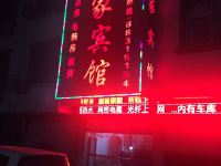 宁波一家宾馆 - 酒店外部