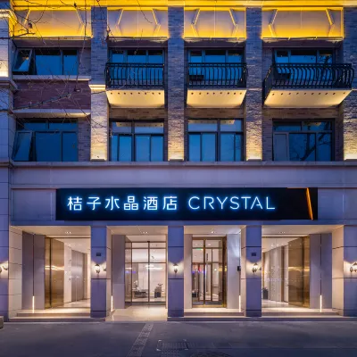 南京夫子廟桔子水晶飯店 秦淮區附近的飯店