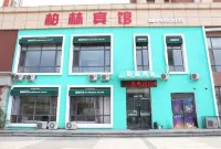 本溪柏林賓館