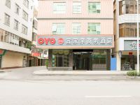 OYO湛江宜家亲商务酒店