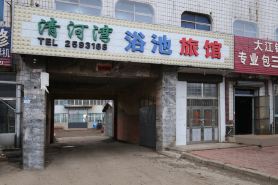 Anshan Lixin Bay Hostel