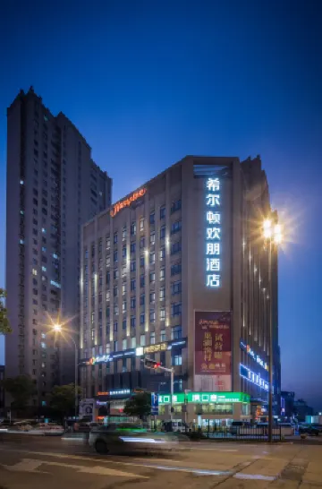 合肥高新區希爾頓歡朋飯店