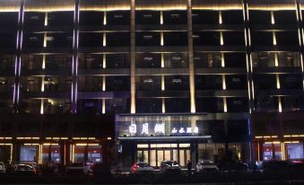 Riyuehu Mountain Hotel (Shangqiu South Railway Station)