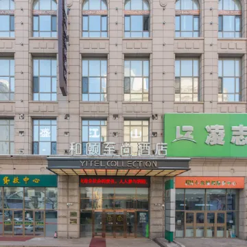 Yitel Zhishang Hotel (Harbin Railway Station Museum Subway Station)