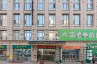 Yitel Zhishang Hotel (Harbin Railway Station Museum Subway Station)