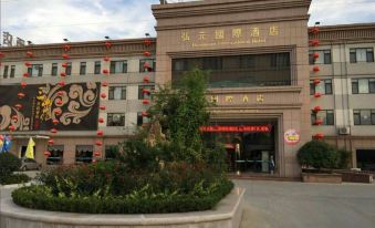 Hongyuan International Hotel