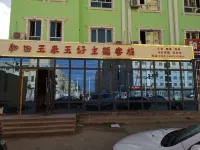 Hotan Yulai Yuhao Theme Inn (Yuducheng Branch) - Cheap