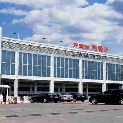 保定秀蘭ホテル Dining/Meeting Rooms