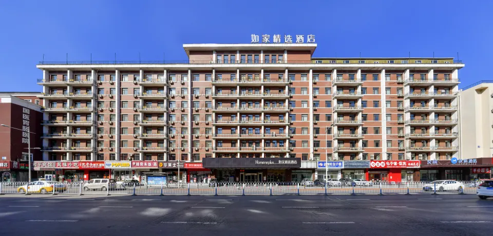 Homeinn Plus Hotel (Shenyang Railway Station East Square Subway Station)