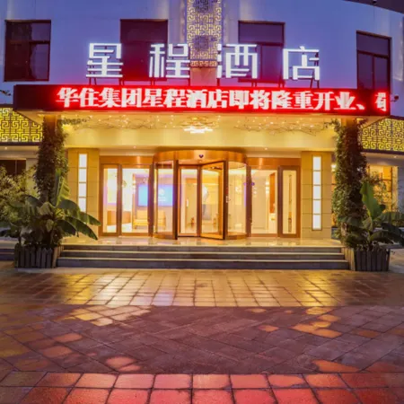 Starway Hotel (Yuzhou Yingchuan Road)