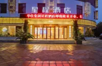 Starway Hotel (Yuzhou Yingchuan Road) - 3-Star