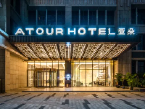 Atour Hotel (Qingyuan Shunying Guangbai) Hoteles en Qingyuan
