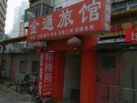 烟台金通旅馆 - 酒店外部