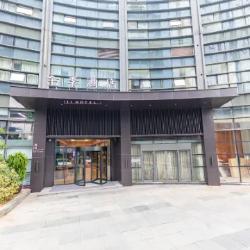 全季飯店（杭州濱江奧體中心江南大道店） 江陵路附近的飯店