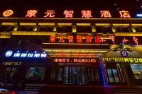 赤峰蒙元智慧飯店