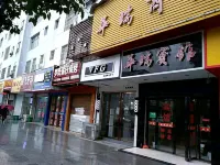 Fuzhou Huarui Business Hotel Hotel in zona Linchuan Station