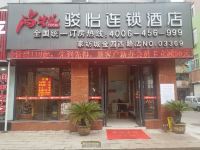 骏怡连锁酒店(南通通州金四西路汉唐印象店) - 酒店外部