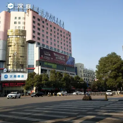 HanTing Hotel (Haining Haichang Road Railway Station) Hotels near Parkson