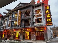 百里杜鹃清舍客栈