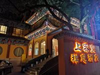 天目山上客堂禅意酒店