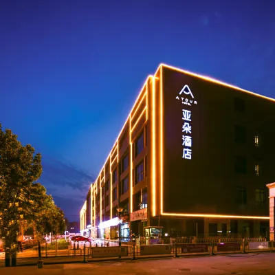 西安高新半導體產業園亞朵飯店 枣子台附近的飯店