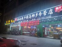 财源精品酒店(海口高铁东站店) - 酒店附近