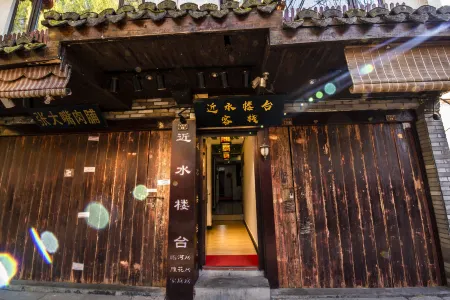 周莊近水樓台客棧