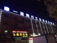 一路同行连锁酒店(滁州兰伯特店) - 酒店外部
