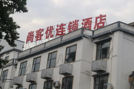 Shankee Hotel (Quannan Shoumei Road) Отели рядом с достопримечательностью «Quannanxian Library»
