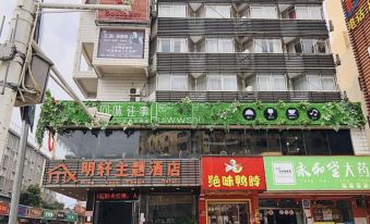 Zhongshan Mingxuan Theme Hotel