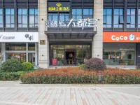 Green Apartment Hotel (Changsha Xiangya Hospital Subway Station Provincial Museum Branch) Отели рядом с достопримечательностью «Городской Музей Чанша»