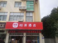 怡莱酒店(盐城解放南路店)