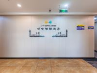 铭忆智慧酒店(西宁力盟步行街店) - 其他