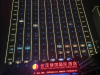 平舆金茂建国国际酒店 - 酒店外部