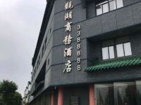 蚌埠龙兴观湖商务酒店 - 酒店外部