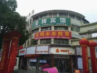 Hengyang City Hengnan County Quan Hui Hotel - Wi-Fi