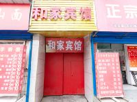 西安和家宾馆 - 酒店外部