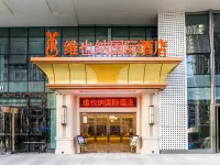 維也納國際飯店（濟南西站東廣場店） 濟南西站附近的飯店