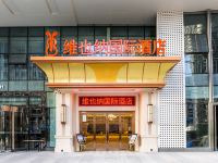 维也纳国际酒店(济南西客站店)